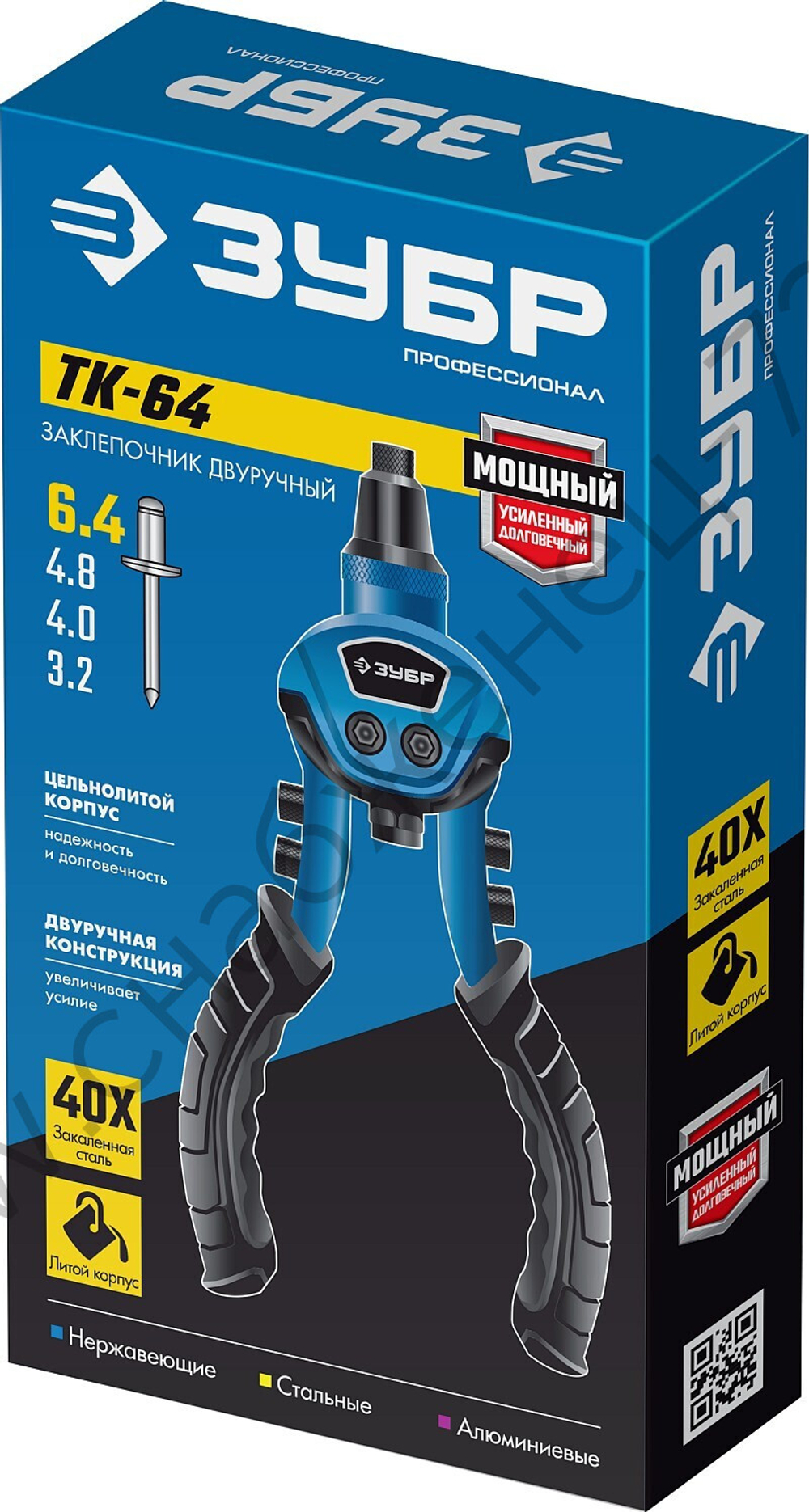 ЗУБР ТК-64 2.4-6.4 мм, 250 мм, литой компактный заклепочник, Профессионал (311972)