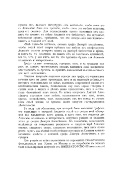 Воспоминания генерал-фельдмаршала графа Дмитрия Алексеевича Милютина. Том 1. Книги 1-3 | Милютин Дмитрий Алексеевич