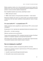 Почему лучше покупать именно у вас? Как разработать стратегическое уникальное торговое предложение
