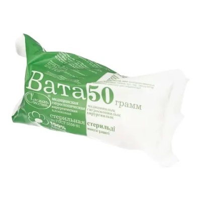 Вата стерильная хирургическая 50 г 140 шт