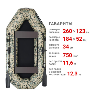 Лодка ПВХ Фрегат М-2 Оптима (260 см), камуфляж