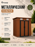 Металлический сарай 6×5 с односкатной крышей, 185×148×187 см