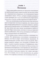 Разговор Души. Язык твоего тела