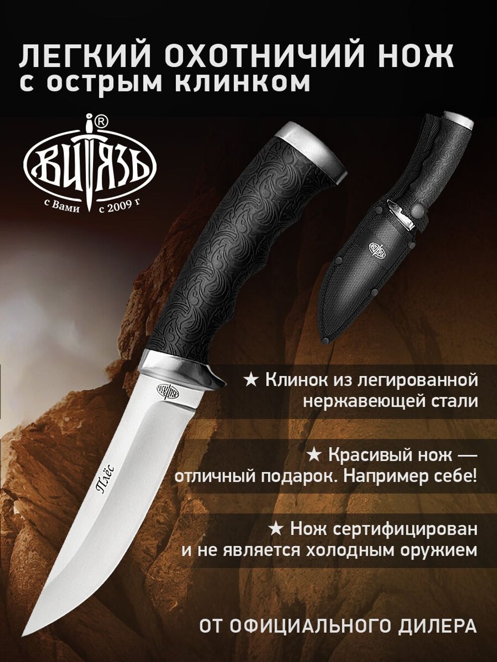 Нож B 246-34 "Плес " Сталь- 95Х18 чехол нейлон