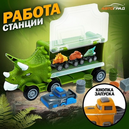 Грузовик «Дино перевозчик», 3 машины, станция запуска, аксессуары
