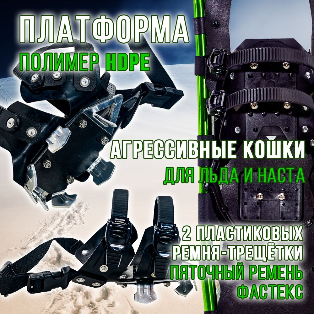 Снегоступы 23х78см, рамные, с нагрузкой до 120кг. ML300