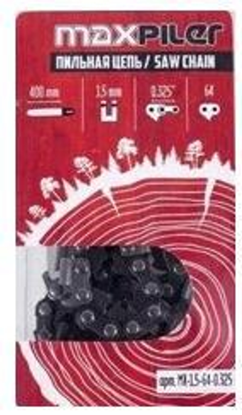 Цепь пильная МХ (400мм./16'',0,325'',1,5мм. 64 зв.(GCS45-D1,PATRIOTPT445,)МХ-1,5-64-0,325