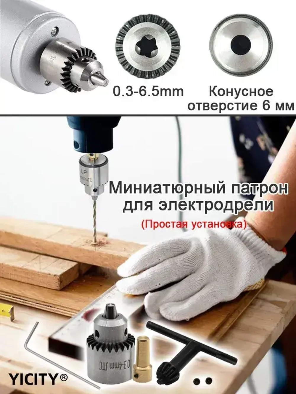 4в1 Мини патрон кулачковый на вал 3,17мм. гравера /мини дрели /сверлильного станка, зажим d 0,3-4,0 мм.