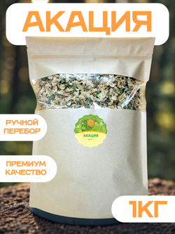 Акация цвет сушеный.