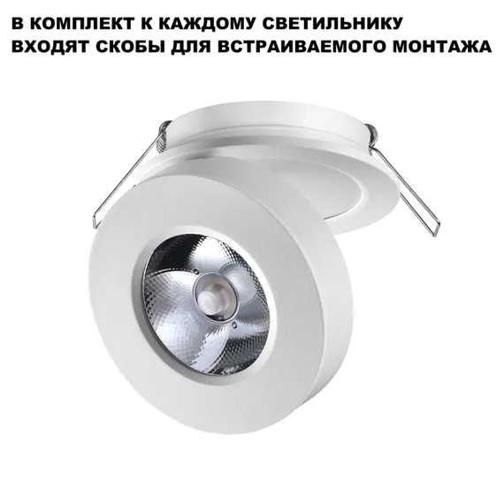 359409 OVER NT24 422 белый Светильник накладной/встраиваемый IP20 LED 5W 220V 3000K 240Лм GRODA
