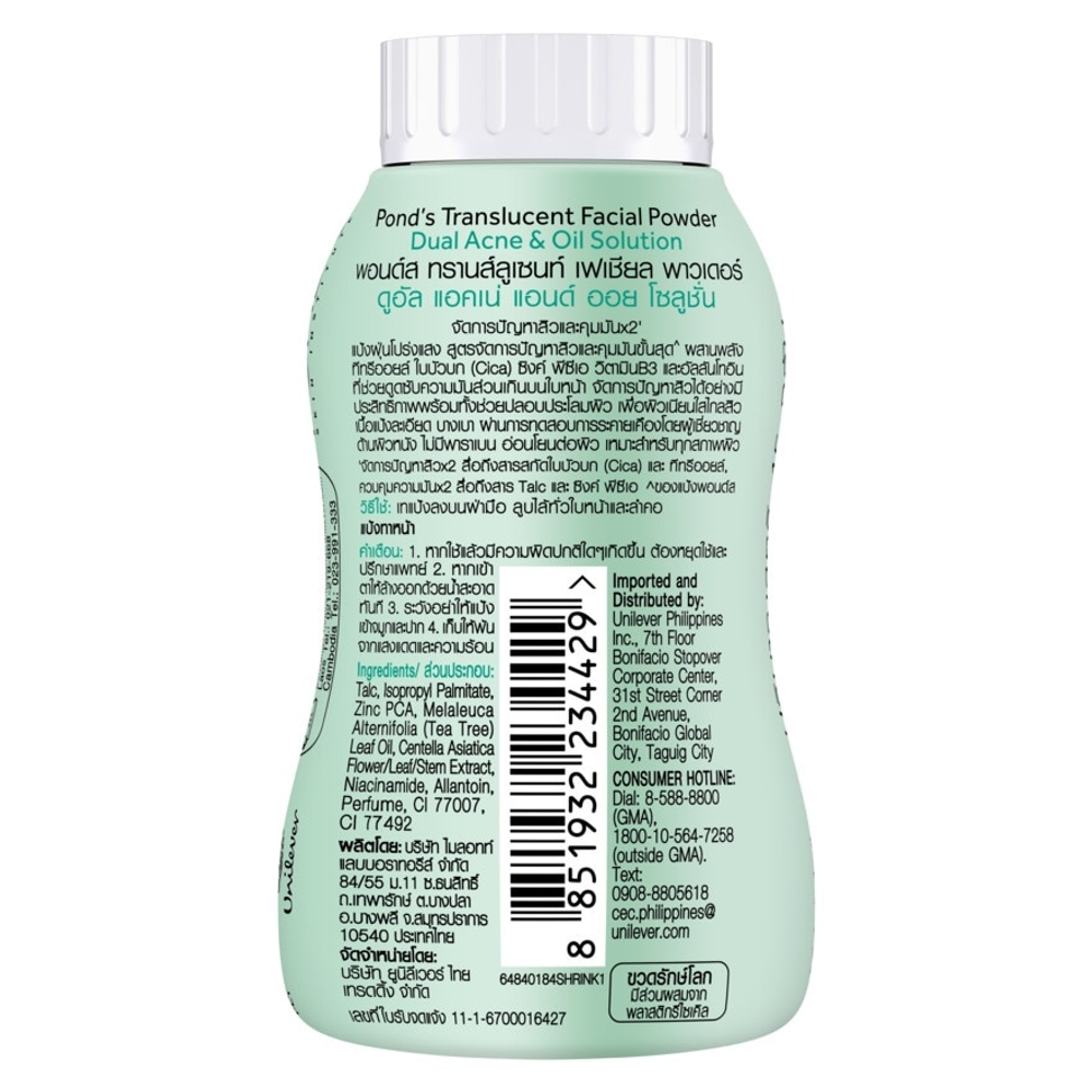 POND'S Пудра против воспалений и акне с центеллой Dual acne oil BB, 45 г.