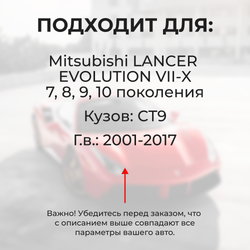 Ремкомплект ограничителей дверей Mitsubishi LANCER EVOLUTION (VII-X) CT9 (2 двери, тип 6) 2001-2017