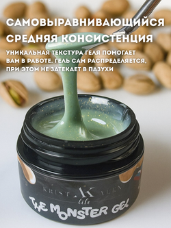 KristAlex Monster Gel - Гель для моделирования ногтей QUQU, 15мл2