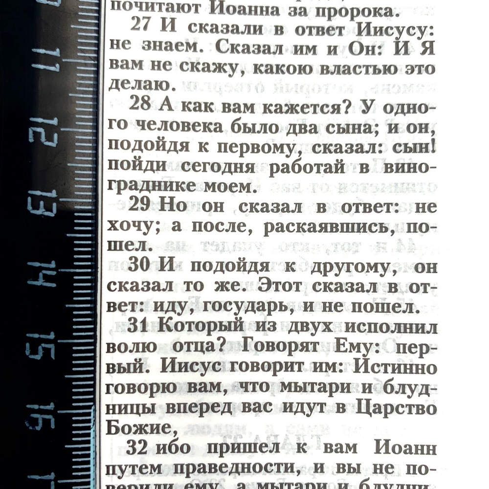 Библия 055 код 24055-70 слово "Библия с вензелем", кожаный переплет, цвет черный пятнистый металлик, средний формат, 143*220 мм, параллельные места по центру страницы, белые страницы, золотой обрез, крупный шрифт  (12 кегель, можно читать без очков), синодальный перевод, слова Иисуса выделены жирным