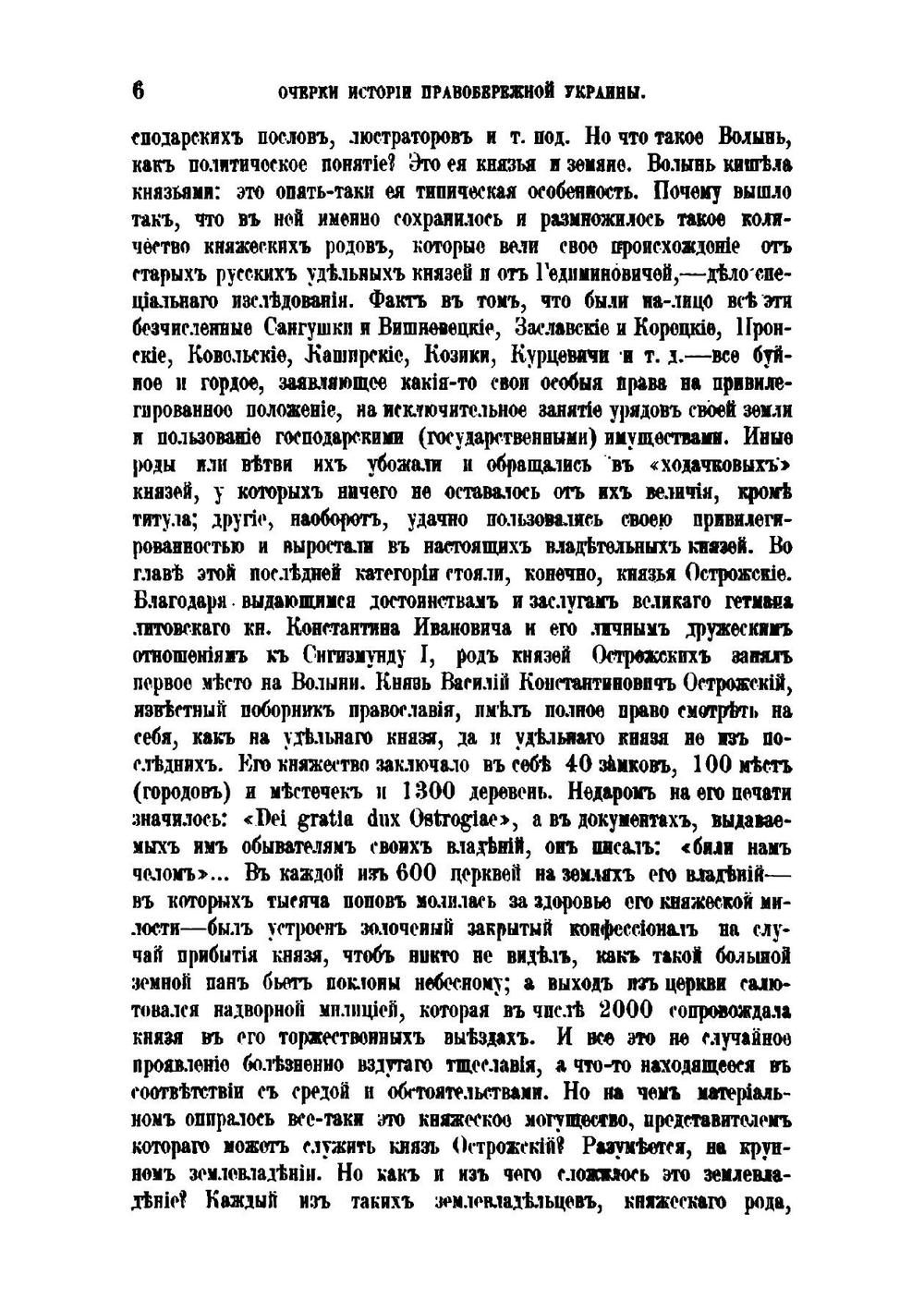Южная Русь. Очерки, исследования и заметки. Том 1 | А.Я. Ефименко