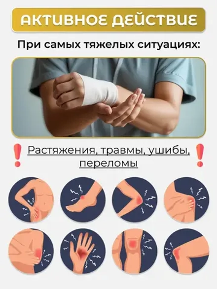 Японский гель от боли мощный 25гр