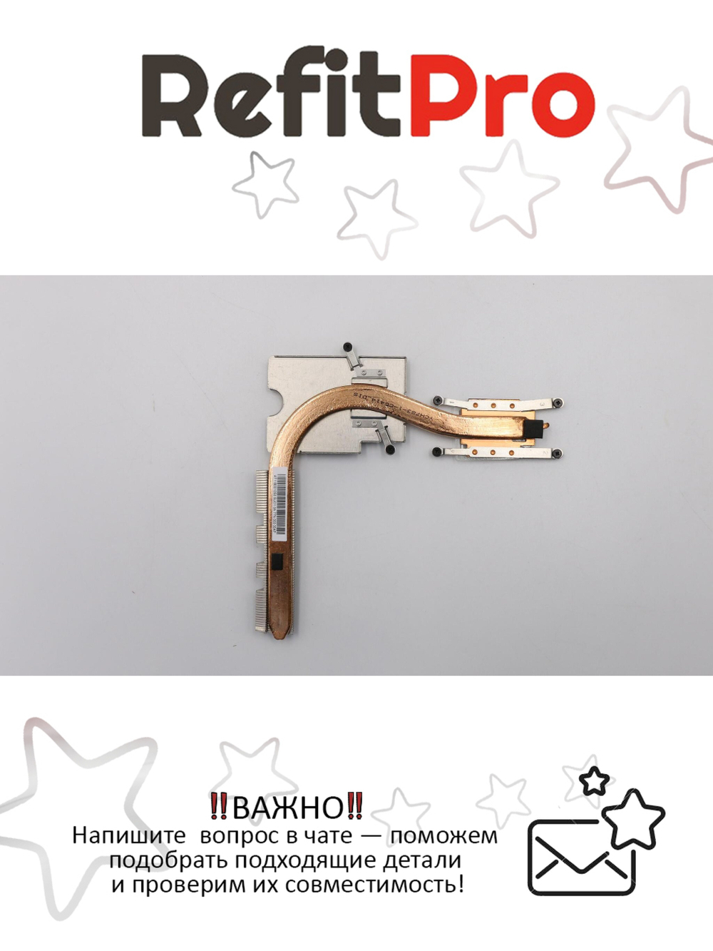 Радиатор для ноутбука Lenovo IdeaPad 310-15IAP (5H40M52757), оригинал