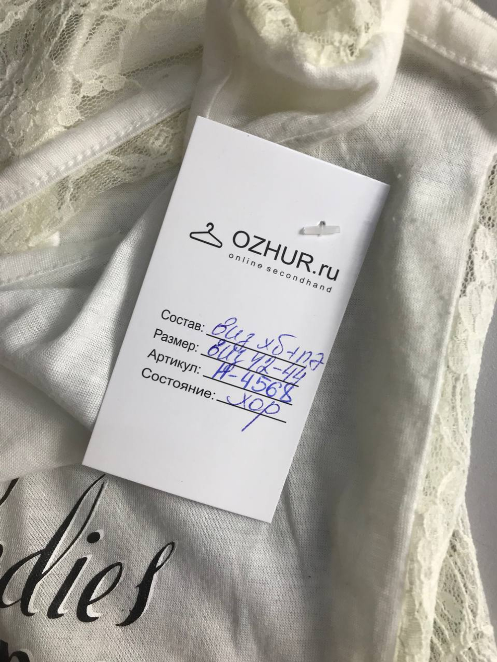 Топ с кружевной спинкой, визуально 42/44 размер