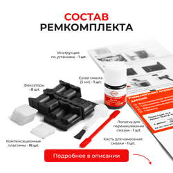 Ремкомплект ограничителей дверей Nissan TEANA (II) J32 (тип 25+29) 2008-2014