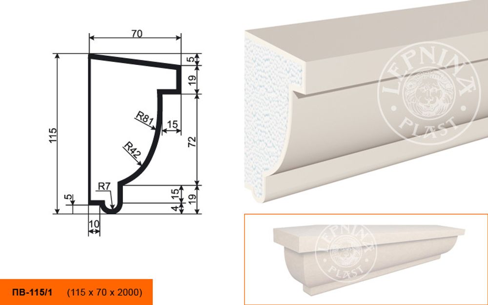 Фасадный декор Lepninaplast Подоконник ПВ-115/1