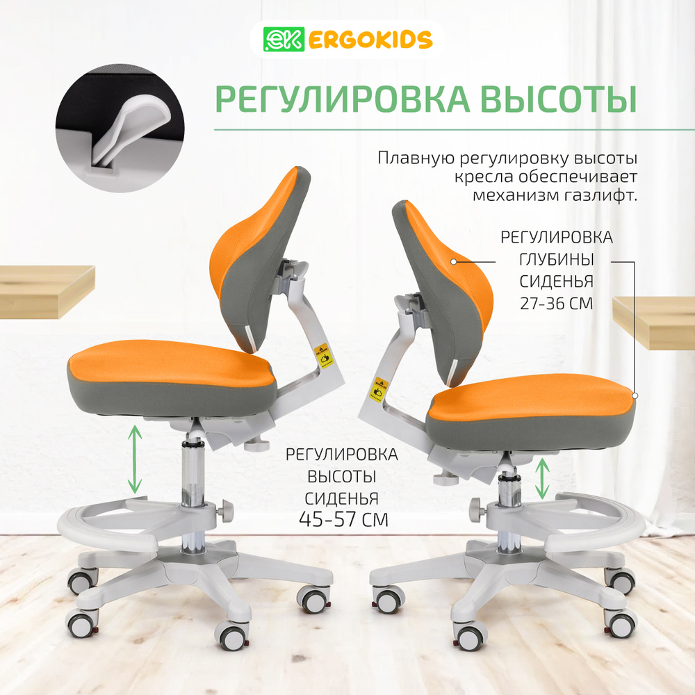 Стул для школьника Ergokids College