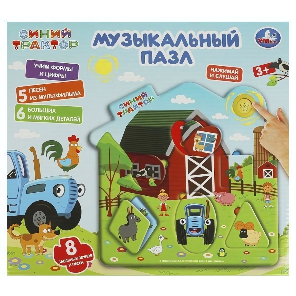 Пазл музыкальный "Домик. Синий трактор" в коробка 978-5-506-06775-7 (Умка)