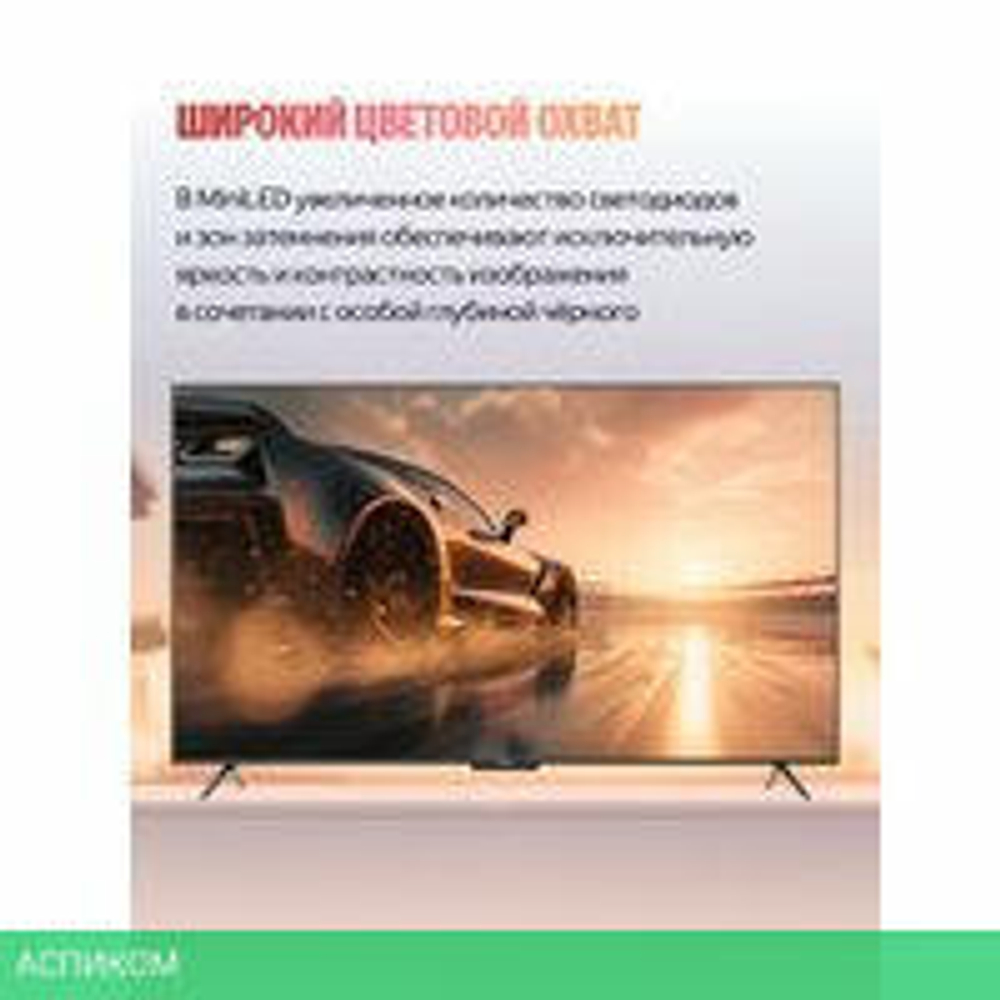 MiniLED телевизор Яндекс ТВ Станция Про MiniLED с Алисой 75