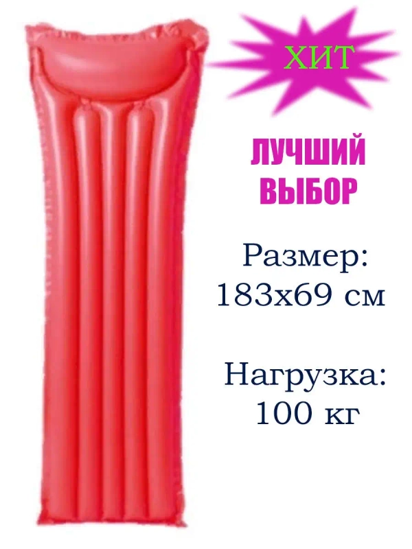 Матрас для плавания