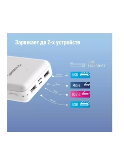 Внешний аккумулятор Power bank 20000mAh
