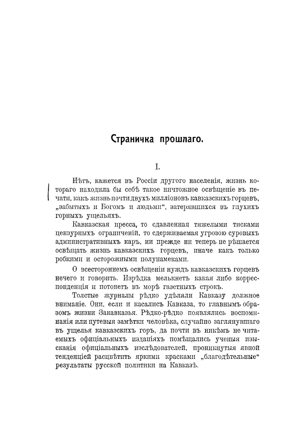 Кавказ и Поволжье | Цаликов Ахмед Тембулатович