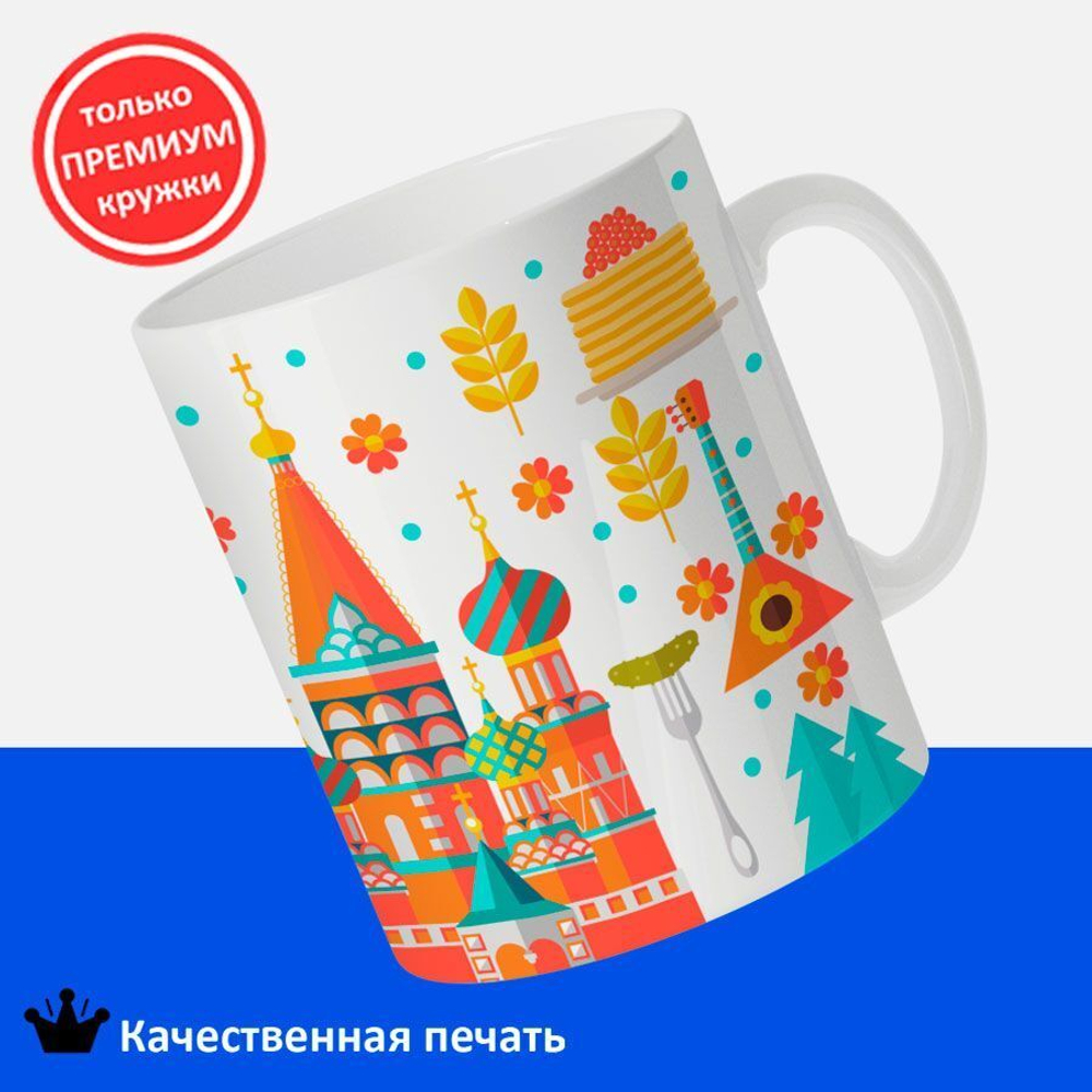 Кружка ТМ Ларец, Россия, День России, 330мл, 1шт