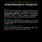 Purina Pro Plan корм консервированный для кошек Nutri Savour Sterilised ок. рыба соус пауч 85 гр.