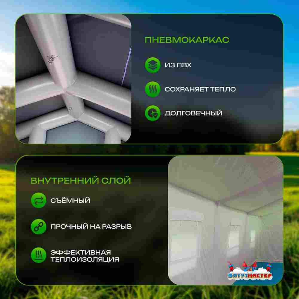 Пневмокаркасная всесезонная палатка «Комфорт» 5×3×2,5 м — из ПВХ, зелёная