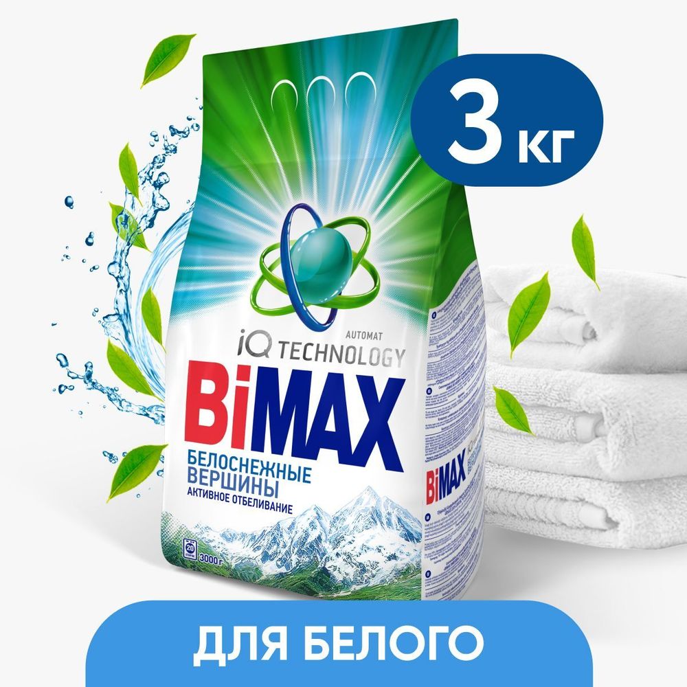 БиМакс 3кг. автомат Белоснежные вершины