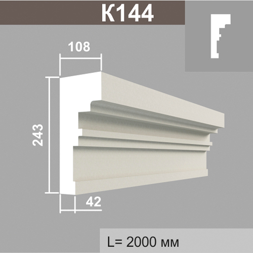 К144 карниз (108х243х2000мм)