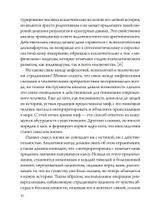 Вертикальный лабиринт индивидуации в юнгианской психологии