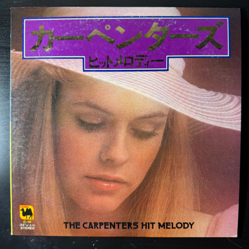 Carpenters Hit Melody (Япония)