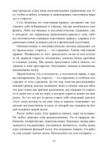 Сила характера и продолжительная жизнь. 2 издание (PDF)