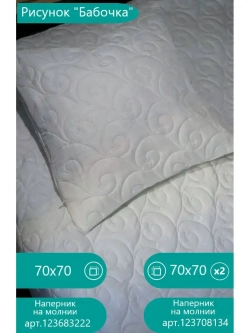 Наматрасник стеганный 180*200 см на резинке защитный