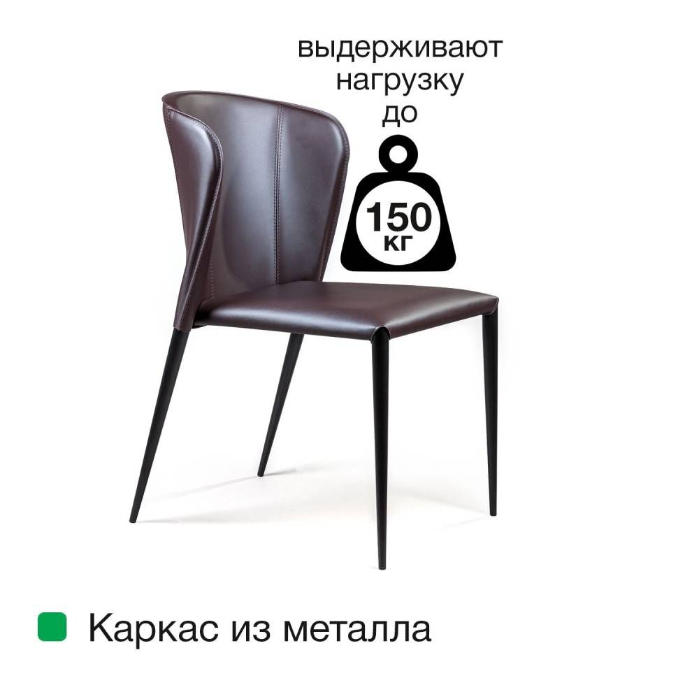 Стул Albert, кожа коричневый