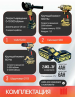 Набор 3в1 ушм гайковерт шуруповерт