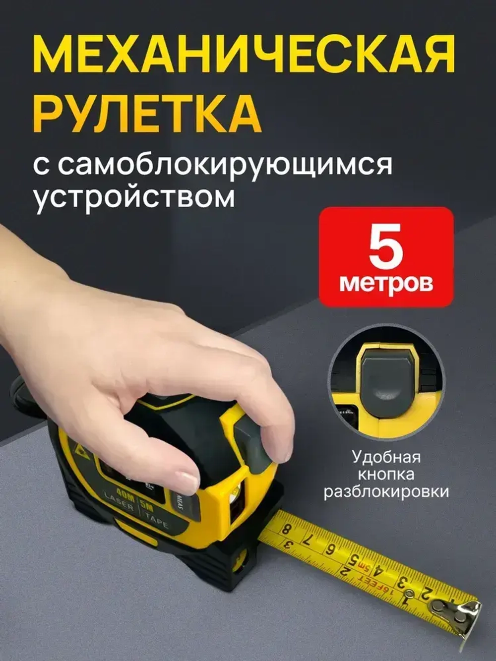 NOIR-audio Дальномер 40 м ±1.5 мм