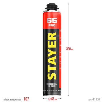 STAYER PRO 65, 800 мл, выход до 65 л, пистолетная, всесезонная, монтажная пена, Professional (41137)
