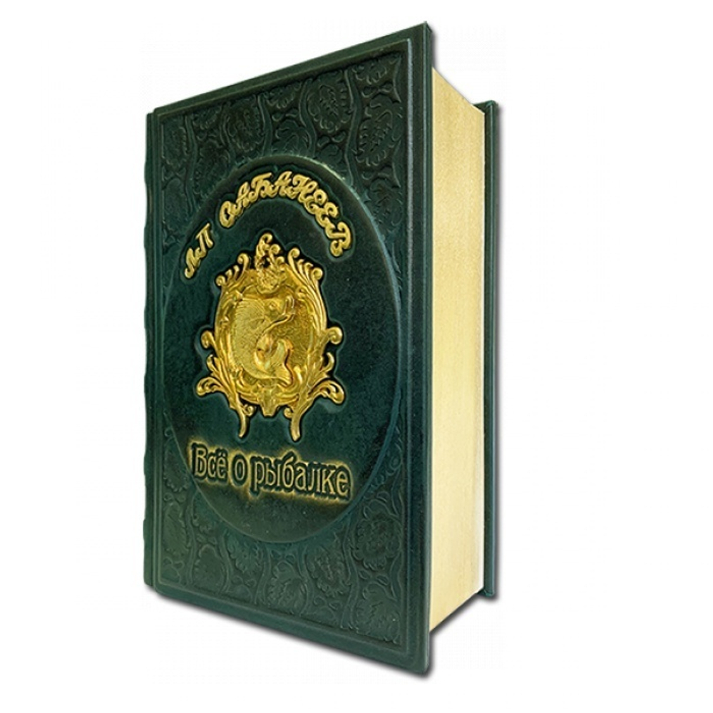 Все о рыбалке Сабанеев Л.П