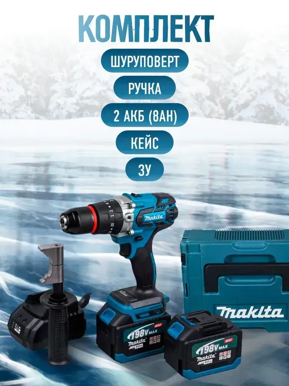 Дрель-шуруповерт, 21 В, 130 Нм, 2 АКБ