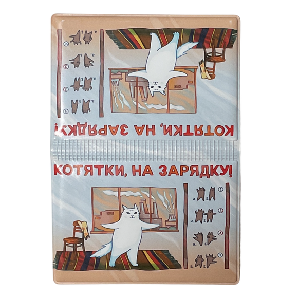 Обложка для транспортной карты "Зарядка" увеличенная