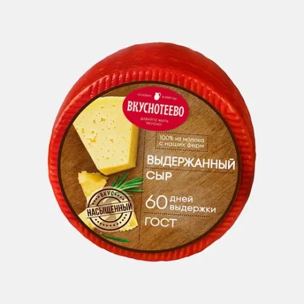 Сыр Вкуснотеево Выдержанный 45% весовой