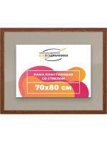 Рамка для постера и фотографий 70x80