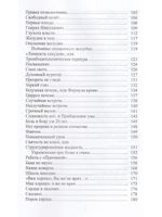 Искусство исцеления, или Моя лечоба: Опыт