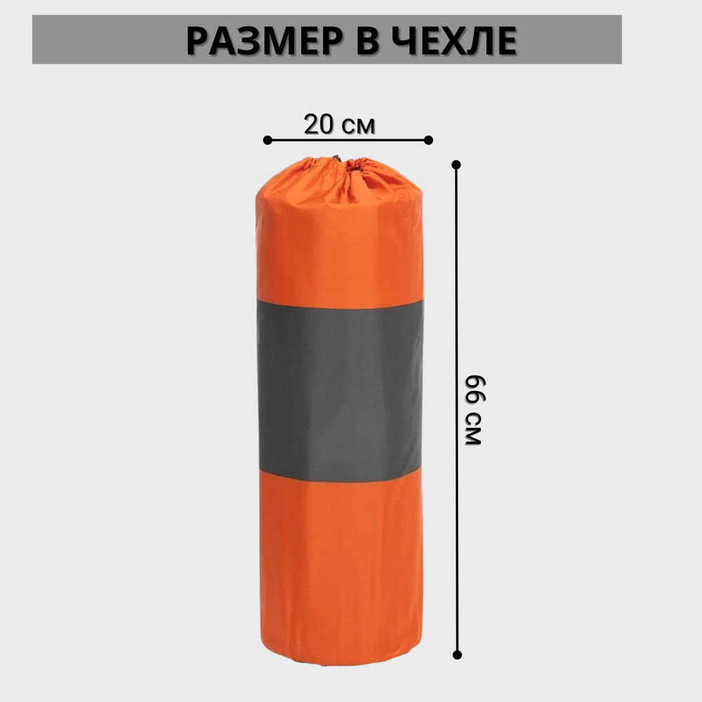 Самонадувной коврик-матрас Nisus NA-007-1 188x66x7 см